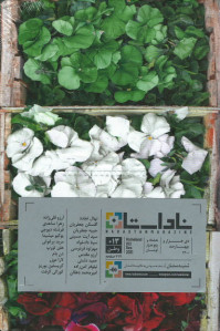 مجله ناداستان شماره ۰۱۳