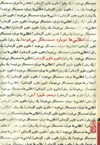انقلابی ها دوباره دست به کار می شوند