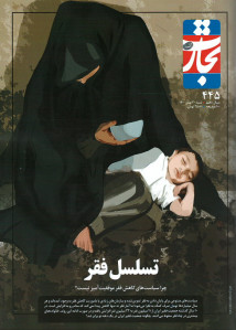 مجله تجارت فردا شماره ۴۴۵