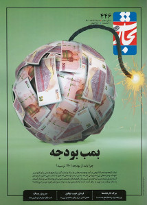 مجله تجارت فردا شماره ۴۴۶