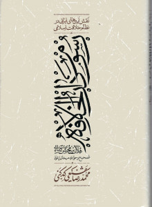 رسوم دارالخلافه
