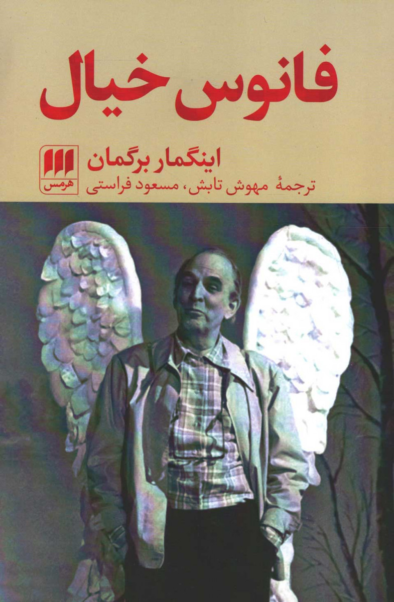 فانوس خیال