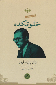 خلوتکده