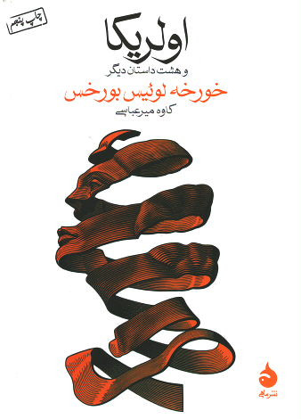 اولریکا