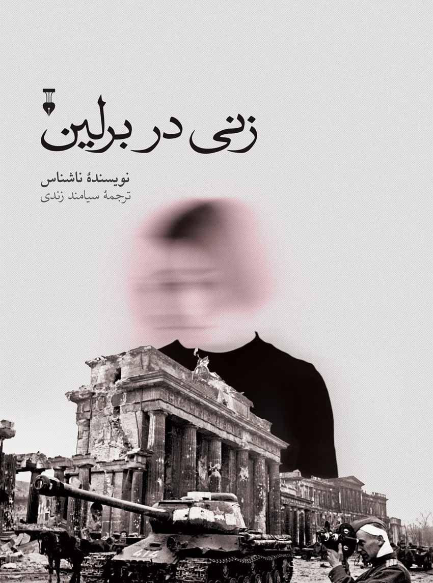 زنی در برلین
