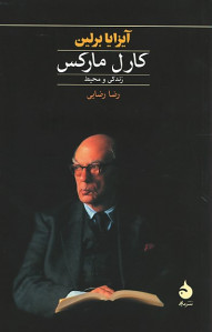 کارل مارکس