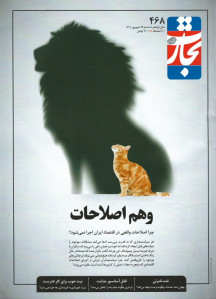 مجله تجارت فردا شماره ۴۶۸