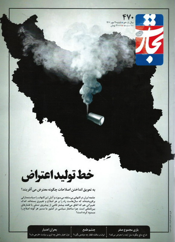 مجله تجارت فردا شماره ۴۷۰