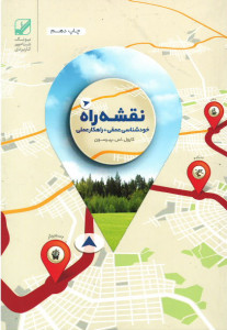 نقشه راه