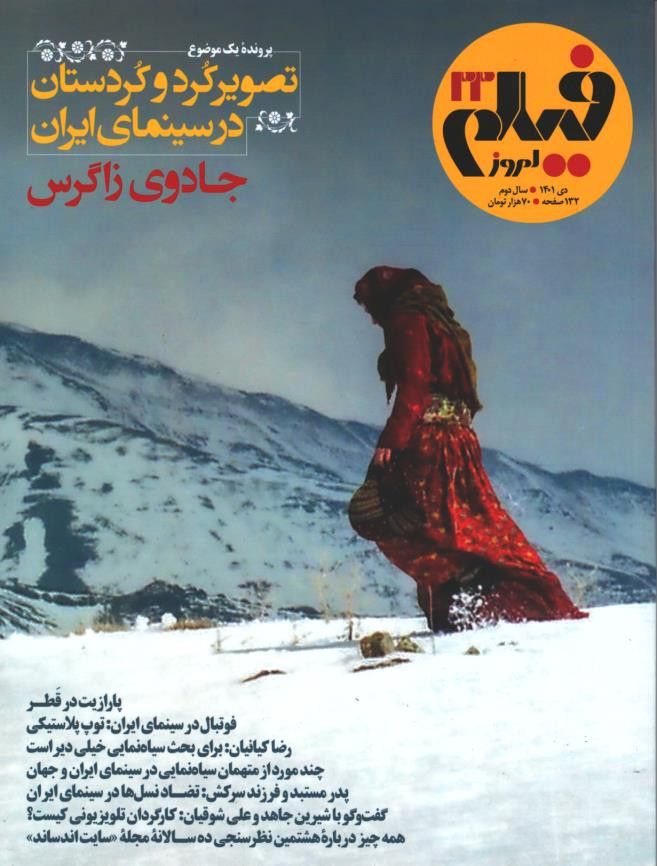 مجله فیلم امروز شماره ۲۲