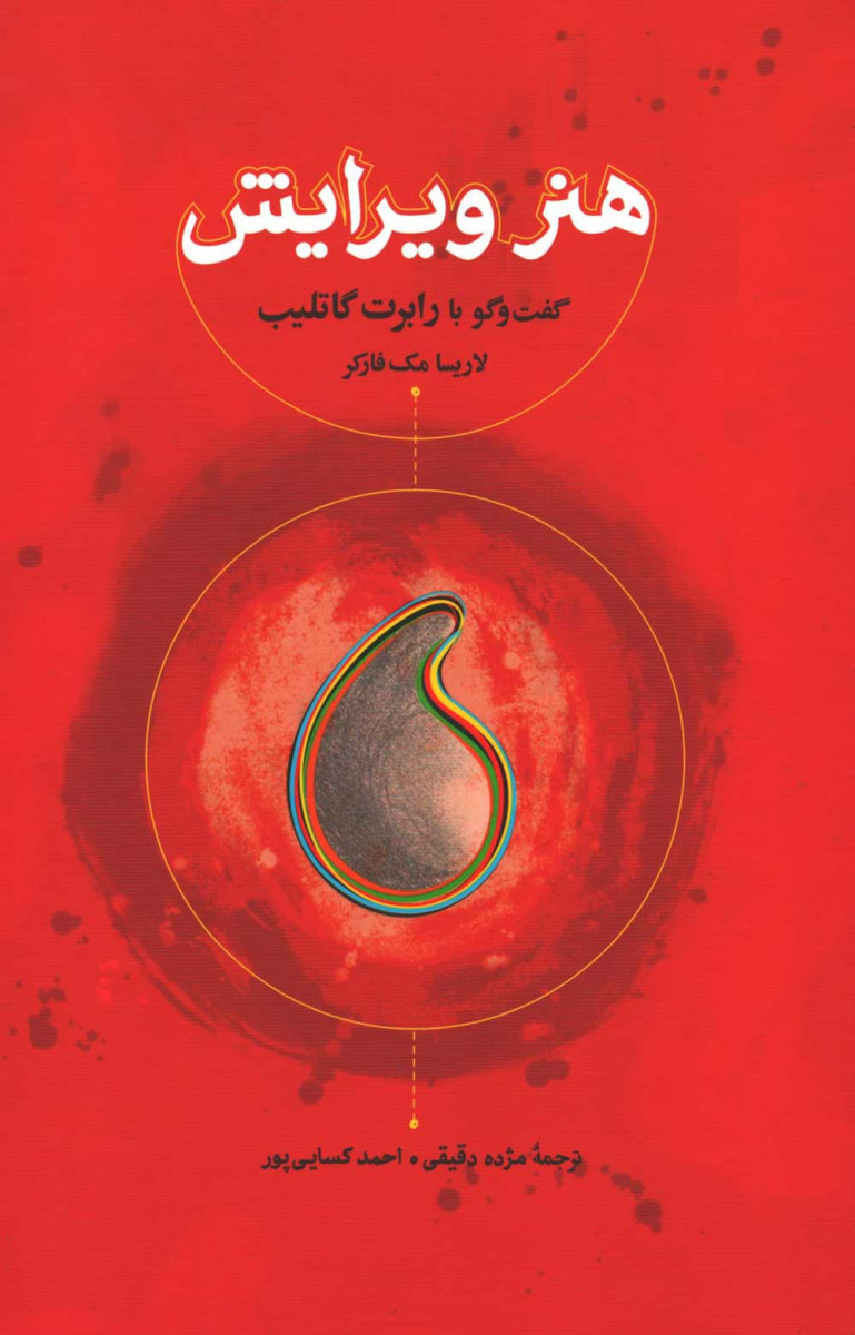 هنر ویرایش