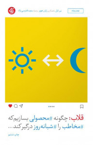 قلاب | نشر آریاناقلم