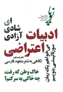 مجله نوپا شماره 6