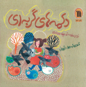 دکمه های گربه ای