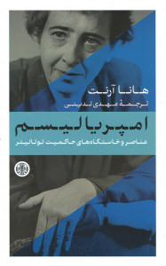 امپریالیسم