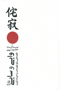 وابی و سابی