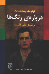 درباره ی رنگ ها