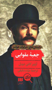 جعبه مقوایی