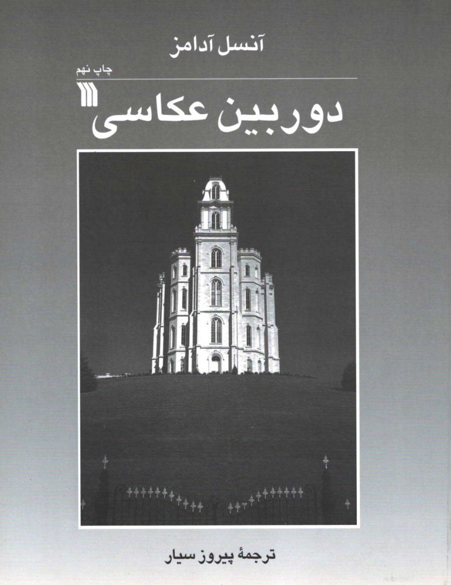 دوربین عکاسی