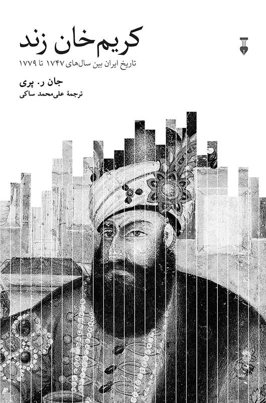 کریم خان زند