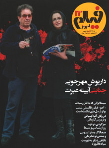 مجله فیلم امروز شماره 32