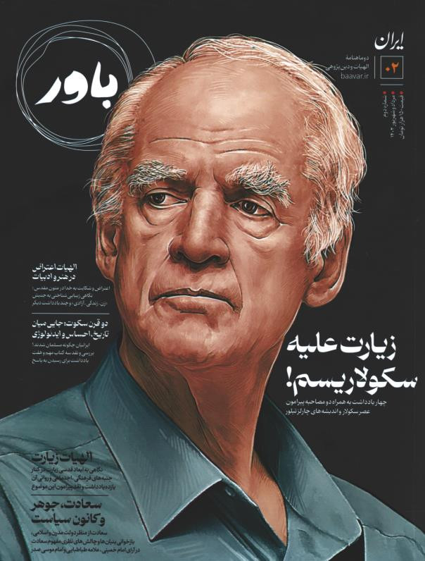 مجله باور شماره 2