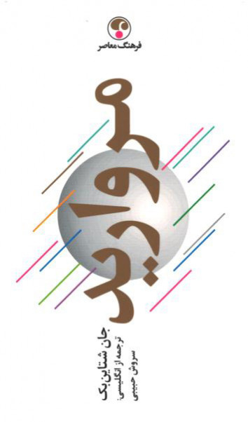 مروارید
