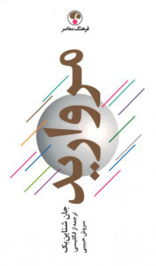 مروارید