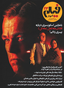 مجله فیلم امروز شماره 34