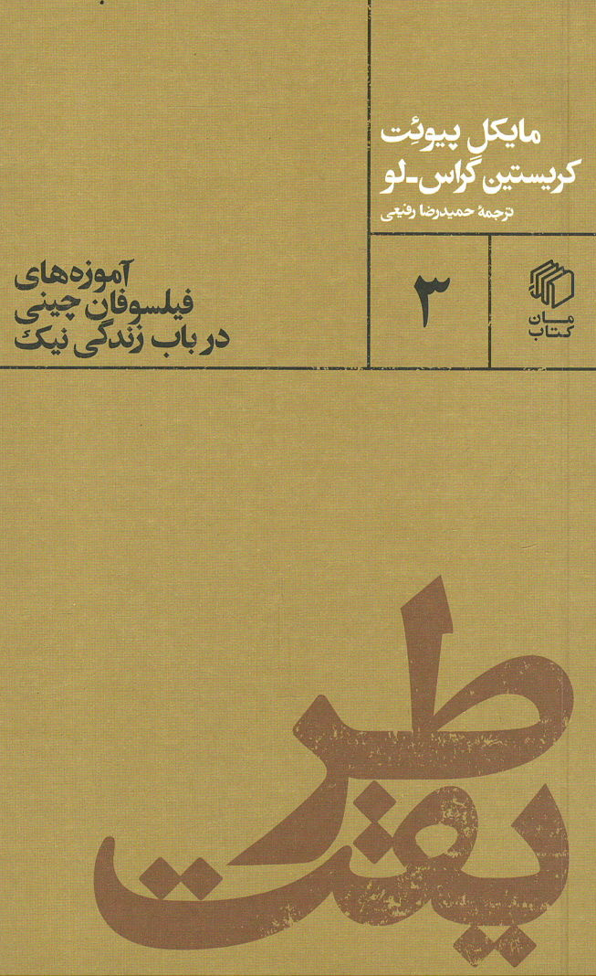 طریقت