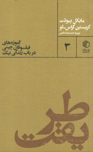 طریقت