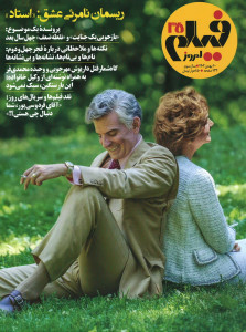 مجله فیلم امروز شماره 35