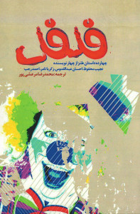 فلفل