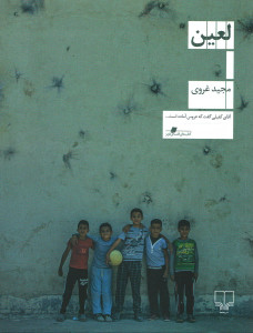 لعین