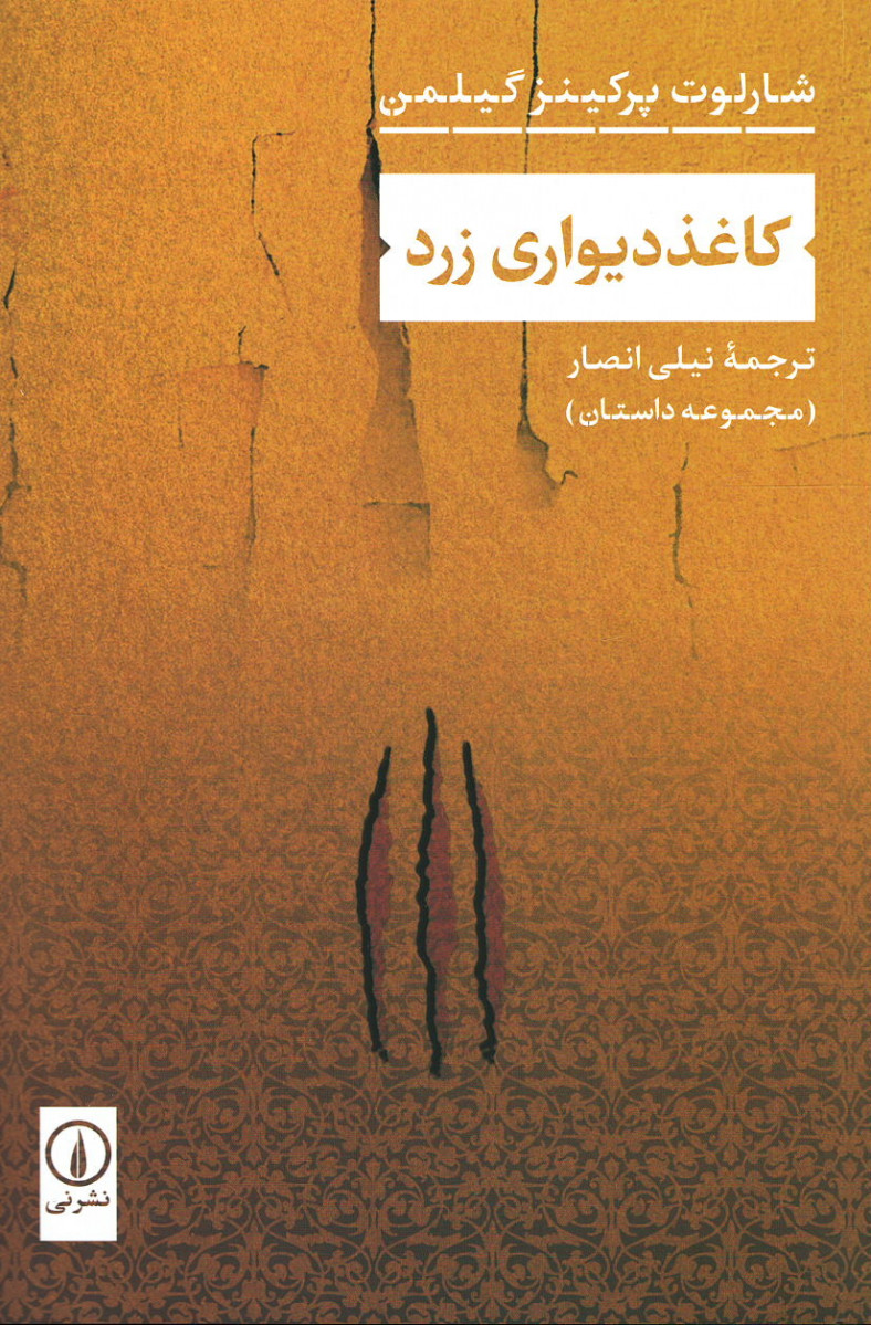 کاغذ دیواری زرد