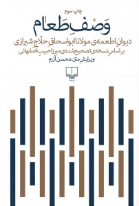 وصف طعام