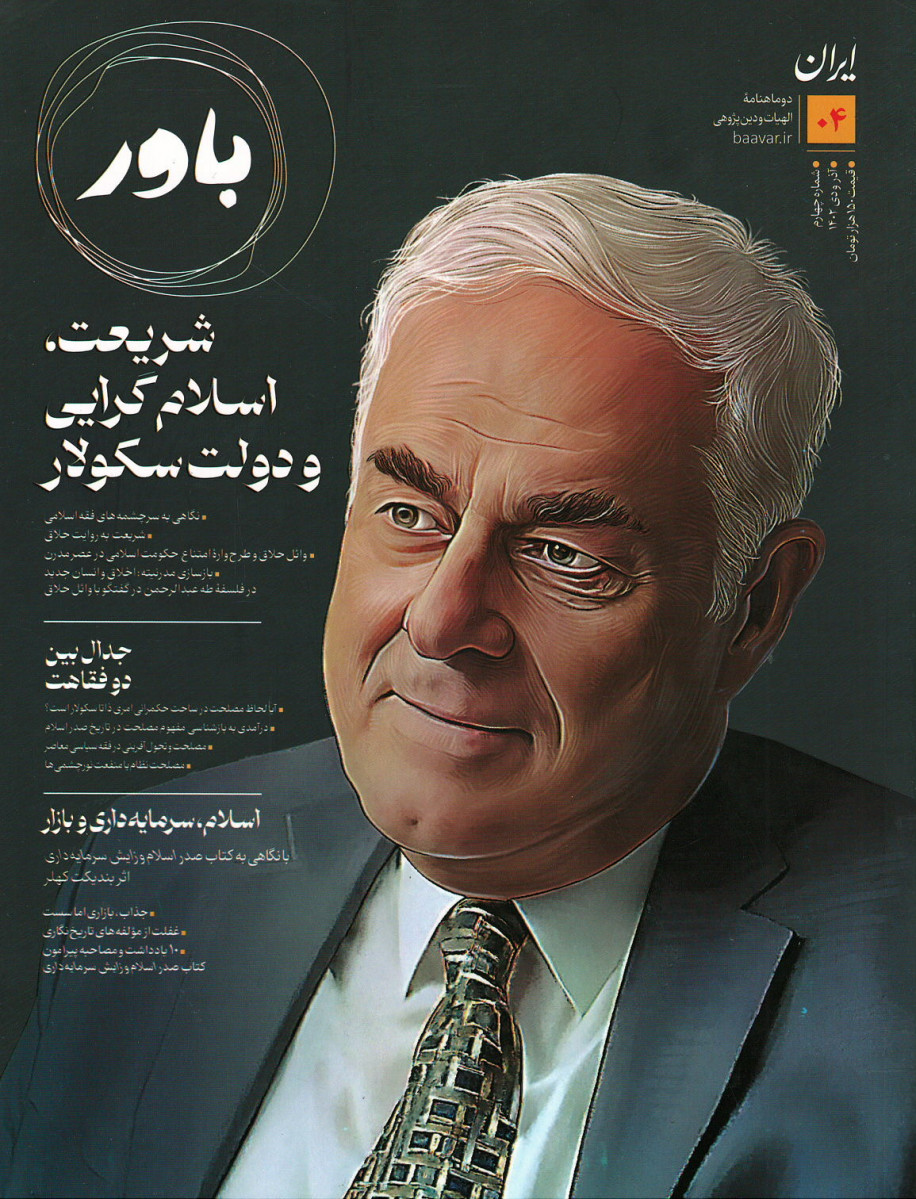 مجله باور شماره 4