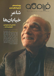 مجله فیلم کاو شماره 20