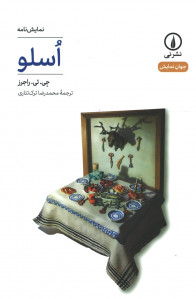 اسلو