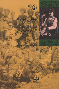 توفان در راه