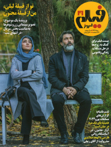 مجله فیلم امروز شماره ۴۱