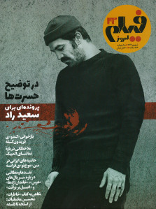 مجله فیلم امروز شماره ۴۲