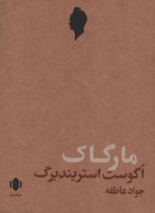 مارگاک
