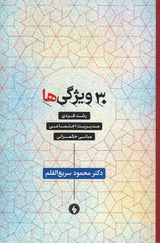 30 ویژگی ها