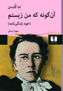 آن گونه که من زیستم