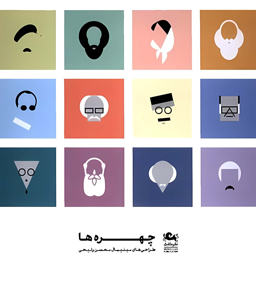 چهره ها