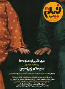 مجله فیلم امروز شماره 45