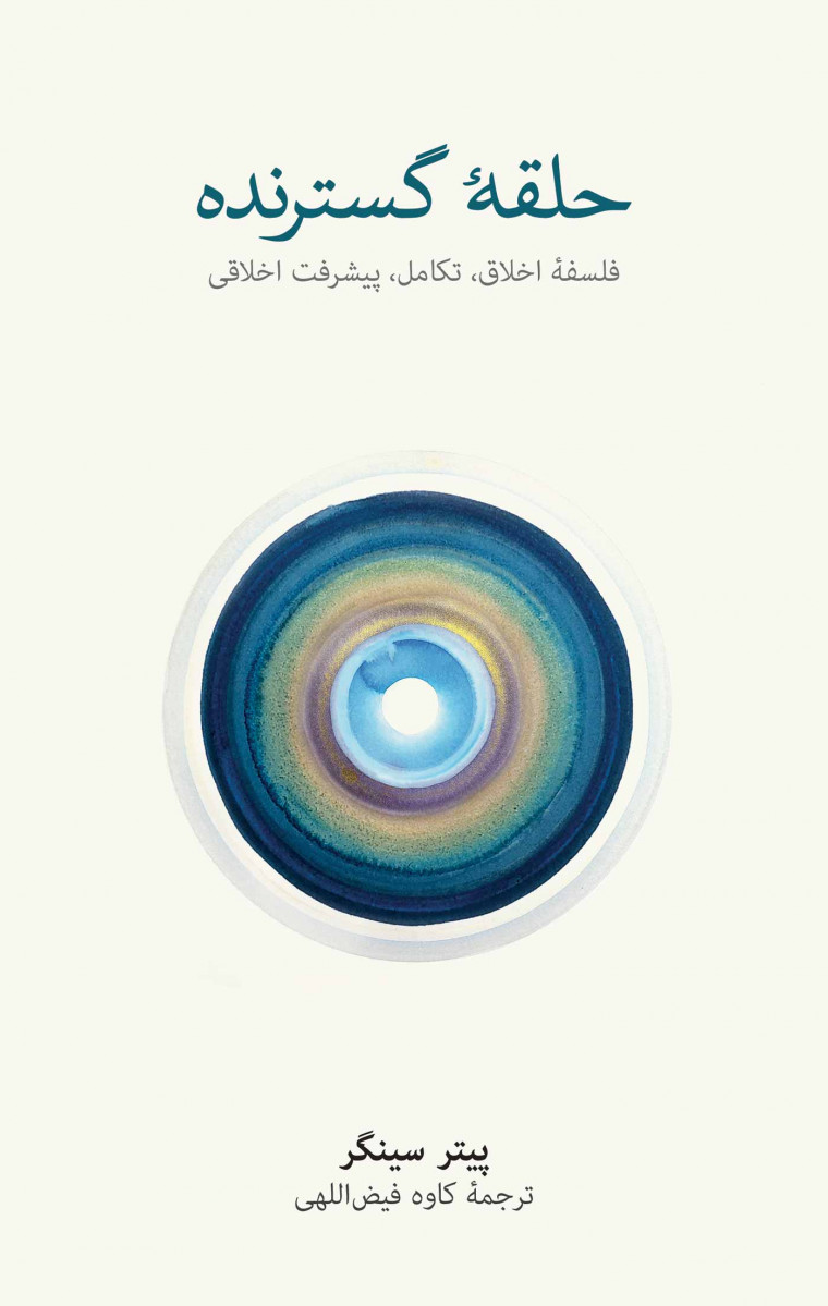 حلقه گسترنده