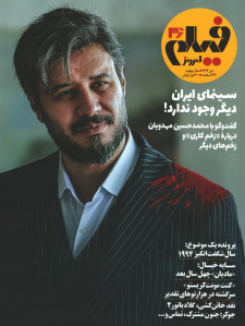 مجله فیلم امروز شماره 46