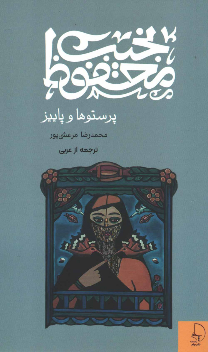 پرستوها و پاییز